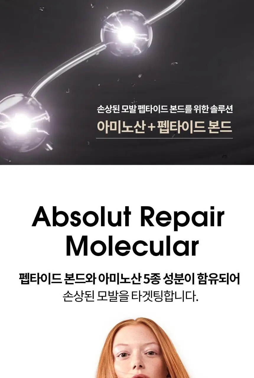 [클리닉/극손상케어] 로레알 프로페셔널 앱솔루트 리페어 몰큘러 워터 트리트먼트 250ml 상세페이지 5